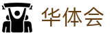 华体会（中国） · 官方体育赛事推广专家